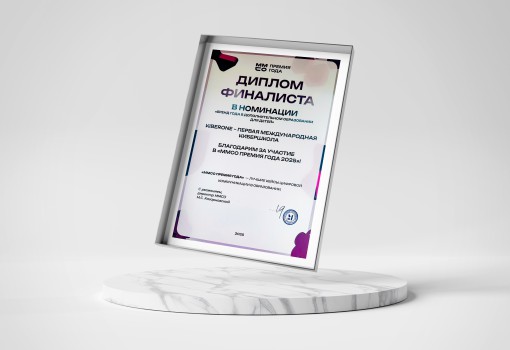 ММСО Премия года - КИБЕРшкола программирования для детей, компьютерные курсы для школьников, начинающих и подростков - KIBERone г. Пролетарский